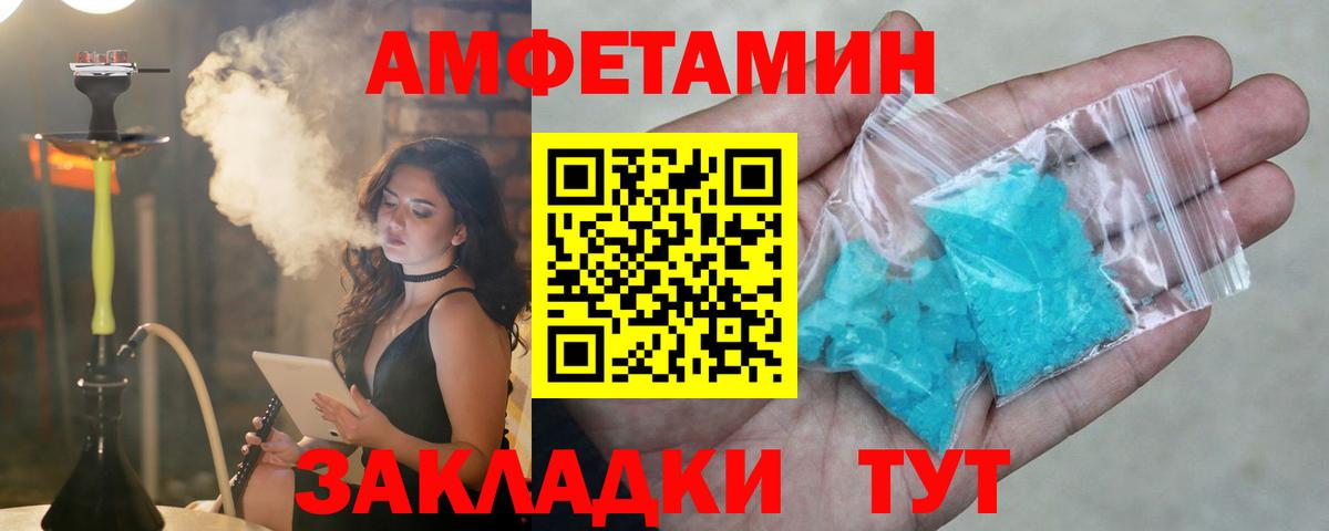 АМФ Розовый Чусовой