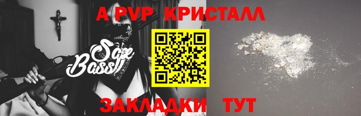 APVP VHQ  А ПВП крисы CK  A-PVP мука  Чусовой  Вход с VPN 