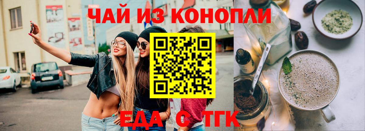 Cannafood конопля  Вход с VPN  Чусовой 