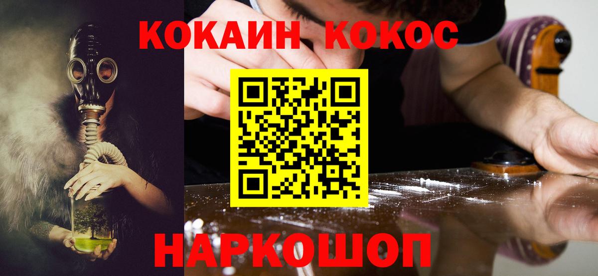КОКАИН Эквадор  Вход с VPN  Кокаин 97%  Чусовой 