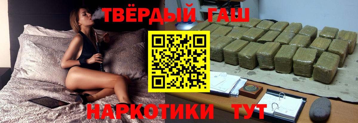 Гашиш гашик  магазин    Чусовой  Гашиш Premium  Вход с VPN 