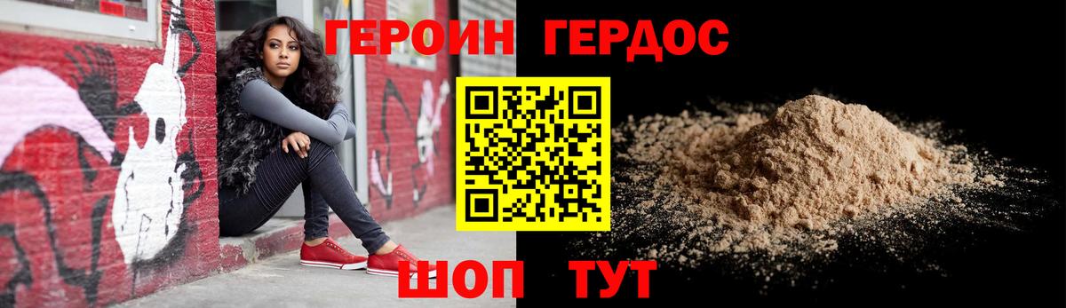 ГЕРОИН Афган Чусовой
