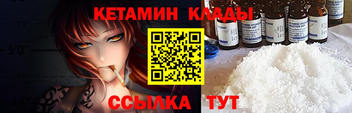 Кетамин ketamine  Вход с VPN  Чусовой 