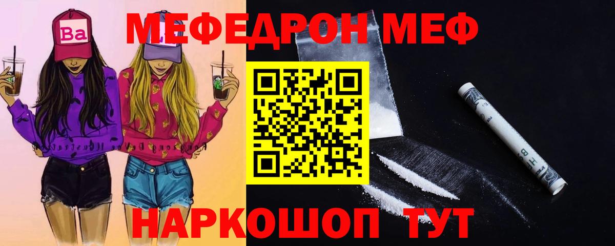 Меф кристаллы Чусовой