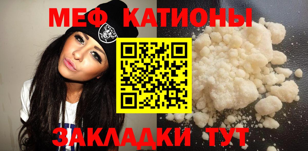 МЕФ  МЕФ мяу мяу  МЕФ 4 MMC  Вход с VPN  Чусовой  Меф 