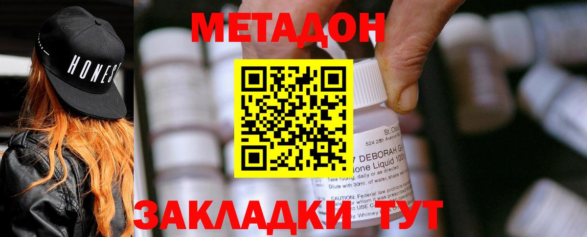 МЕТАДОН белоснежный  Вход с VPN  Метадон белоснежный  Чусовой 