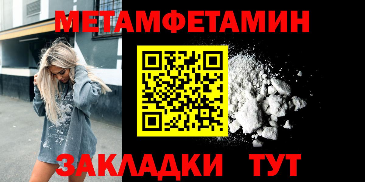 Первитин винт Чусовой