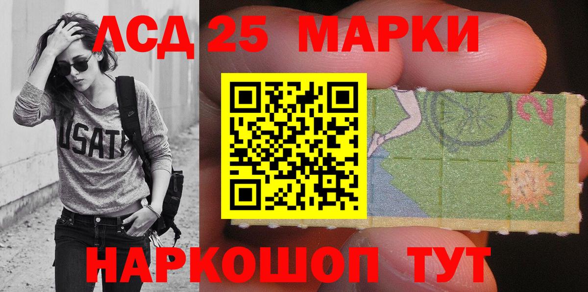 Марки N-bome 1,5мг Чусовой