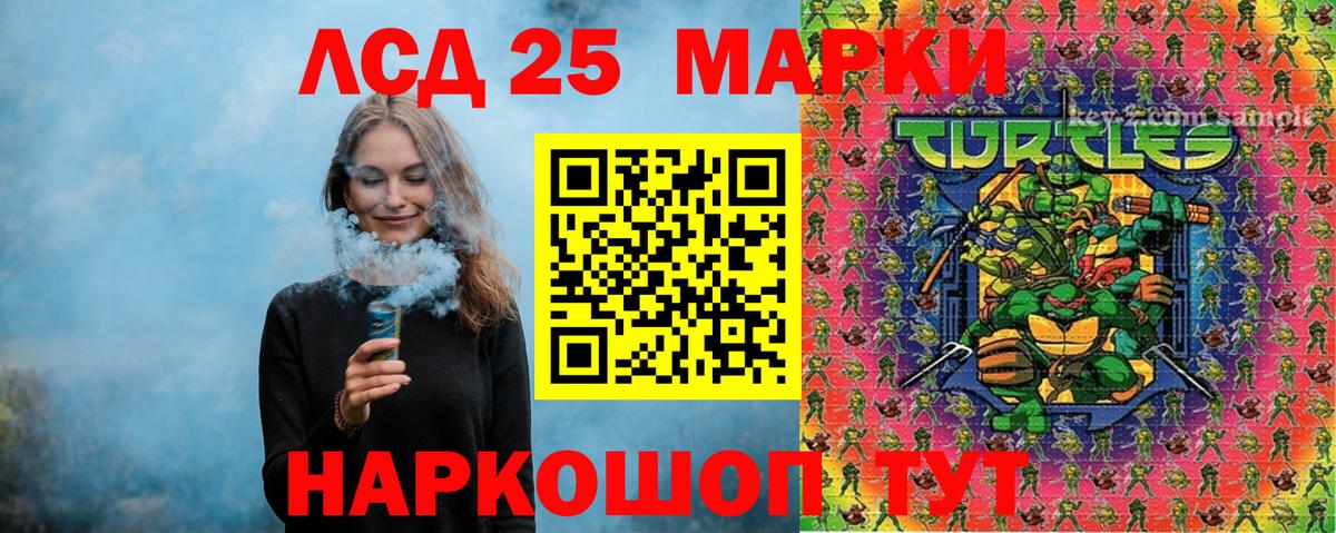 Марки NBOMe  Вход с VPN  Чусовой  Марки 25I-NBOMe 1,8мг 